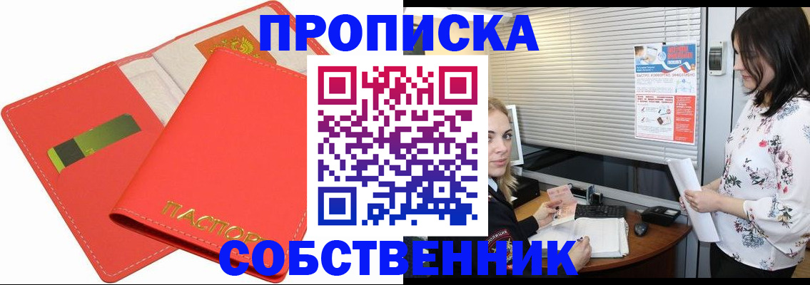 прописка ребенка в Балабаново