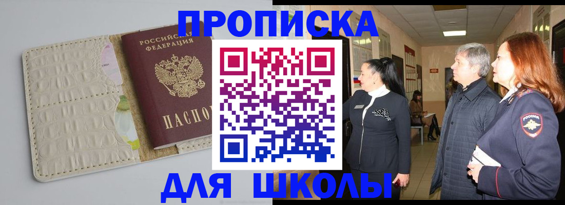 временная прописка в Балабаново