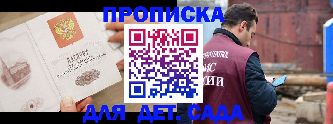 регистрация для школы в Балабаново