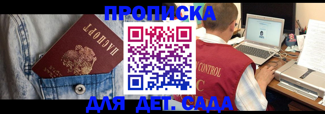 временная регистрация купить в Балабаново