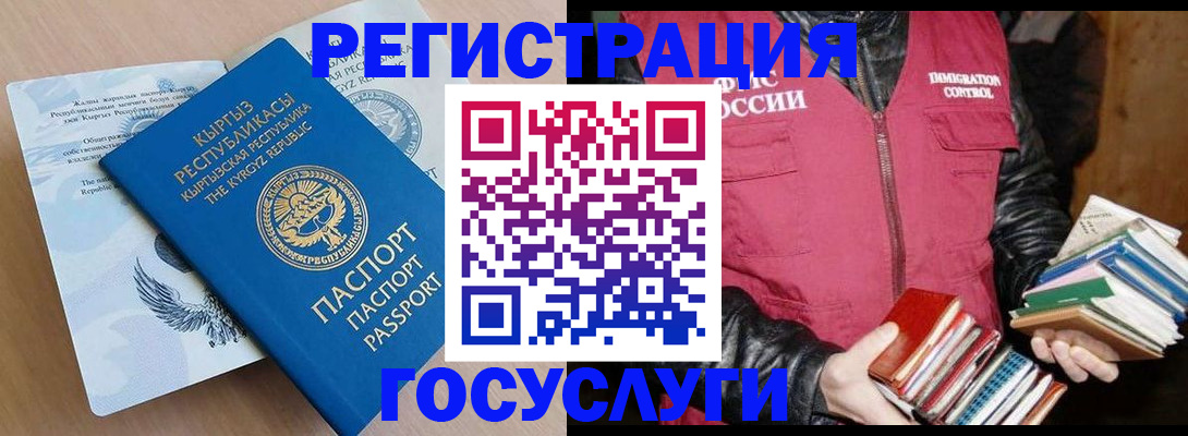 временная регистрация надежно в Балабаново