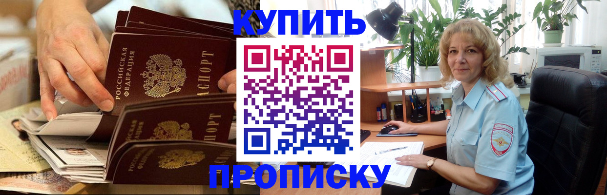 миграционный учет в Балабаново