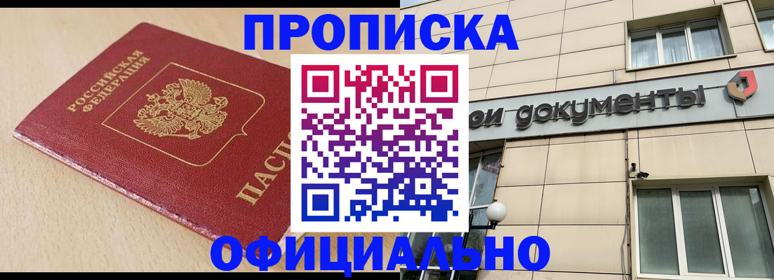 временная регистрация госуслуги в Балабаново